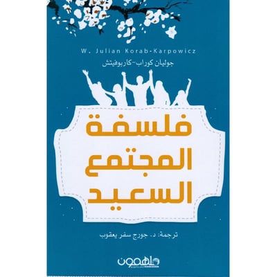 The philosophy of a happy society